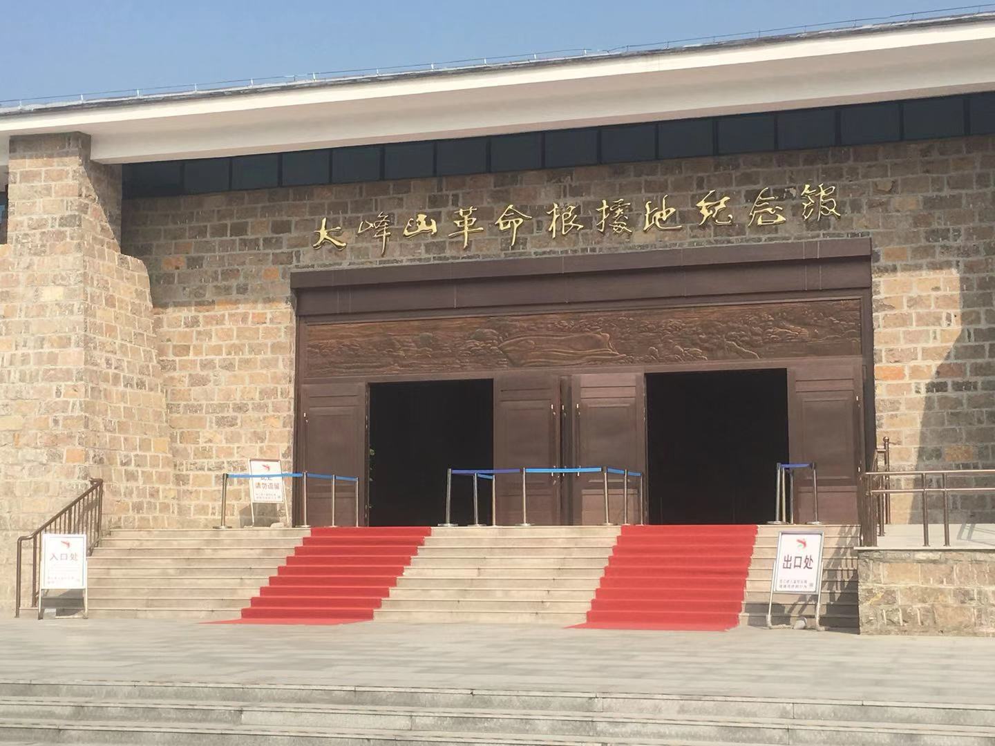 大峰山革命根據地